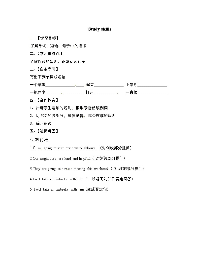 牛津译林版七年级英语下册《Unit 2 Neighbours》学案（7）（无答案）第1页