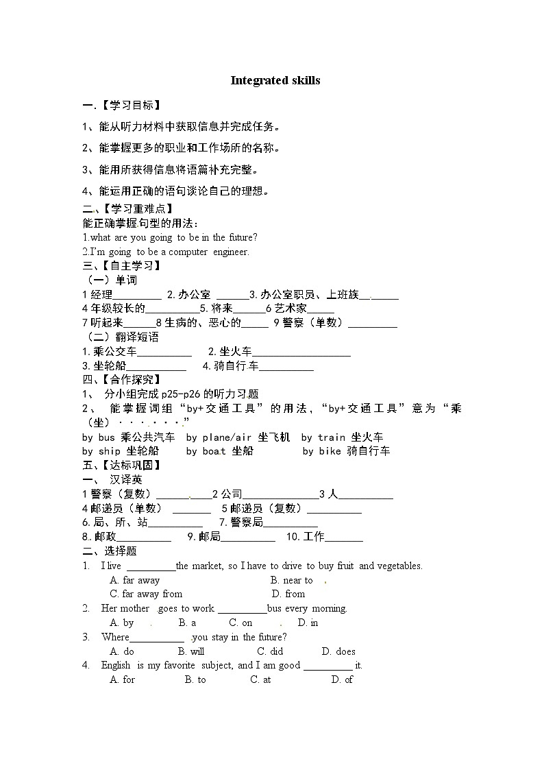 牛津译林版七年级英语下册《Unit 2 Neighbours》学案（6）（无答案）第1页