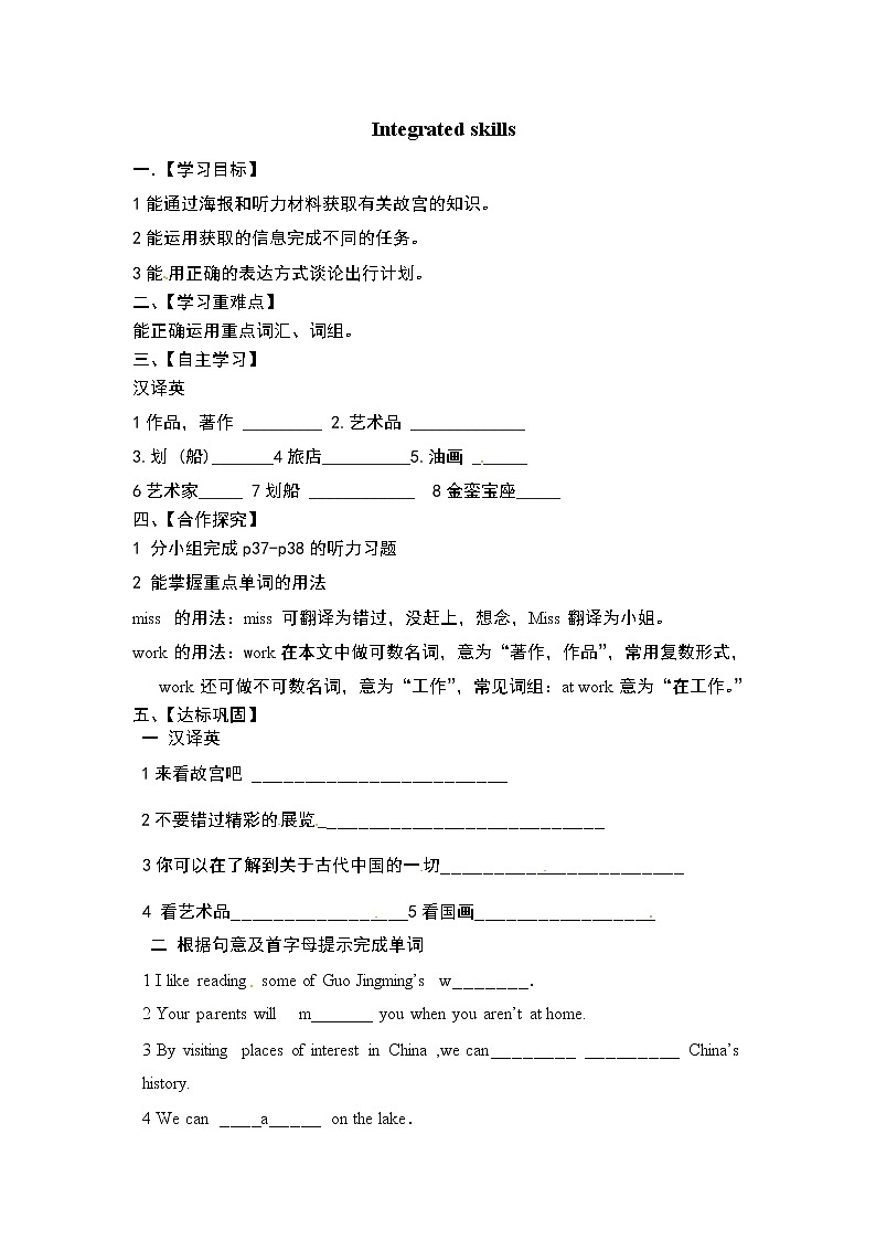 牛津译林版七年级英语下册《Unit 3 Welcome to Sunshine Town》学案（6）（无答案）01