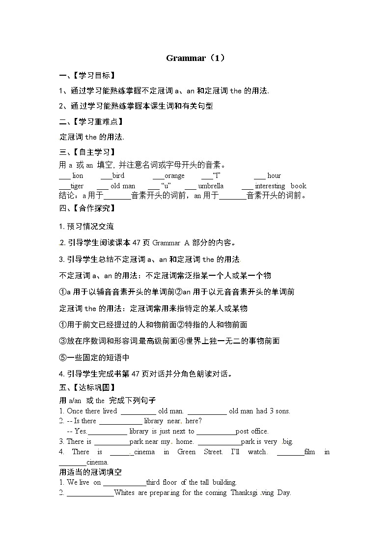 牛津译林版七年级英语下册《Unit 4 Finding your way》学案（4）（无答案）第1页