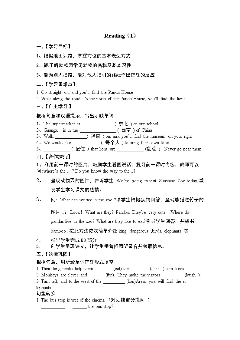 牛津译林版七年级英语下册《Unit 4 Finding your way》学案（2）（无答案）01