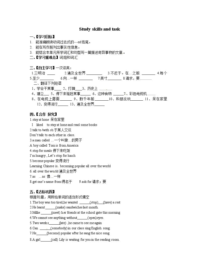 牛津译林版七年级英语下册《Unit 5 Amazing things》学案（6）（无答案）01