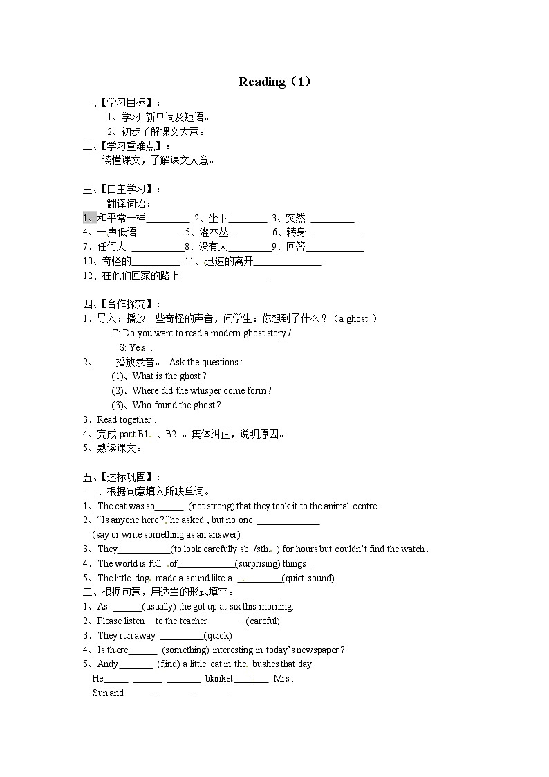 牛津译林版七年级英语下册《Unit 5 Amazing things》学案（2）（无答案）01