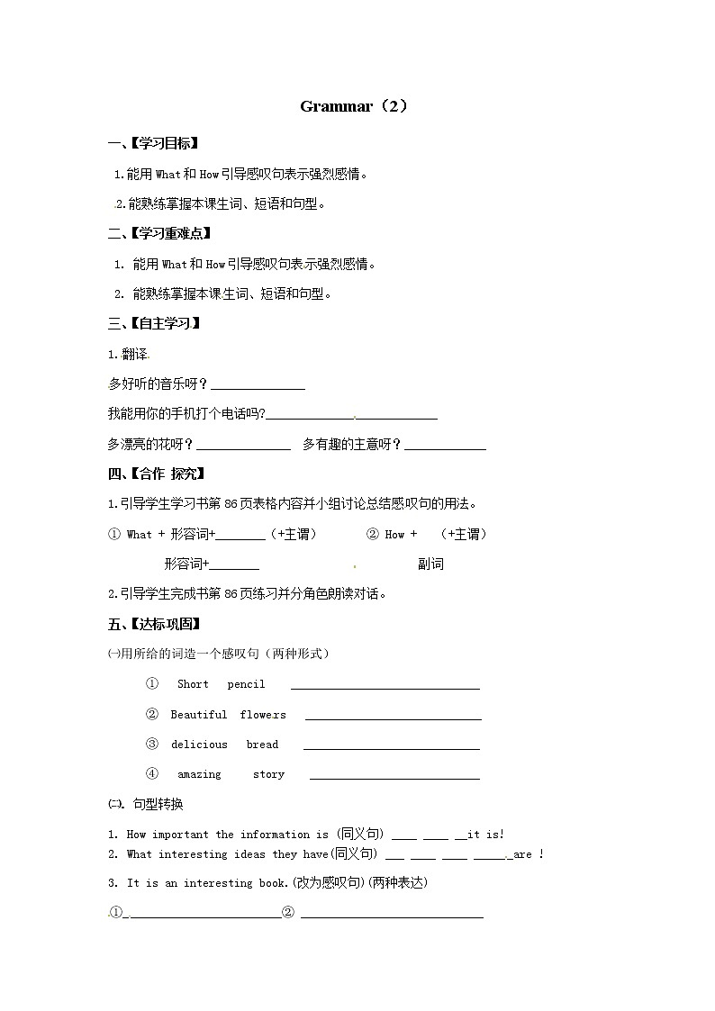 牛津译林版七年级英语下册《Unit 7 Abilities》学案（5）（无答案）01