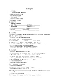 牛津译林版七年级下册Unit 8 PetsTask导学案及答案