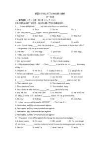 江苏省苏州市城西中学2021-2022学年七年级下学期学期线上学习诊断性期中调研（无答案）练习题