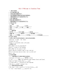 英语七年级下册Study skills学案及答案