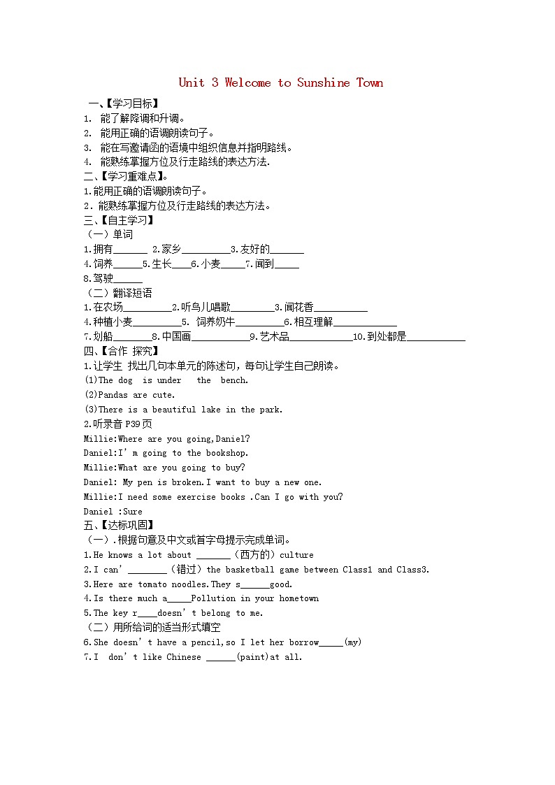 牛津译林版七年级英语下册 Unit 3 Welcome to Sunshine Town Study skills and Task导学案（无答案）01