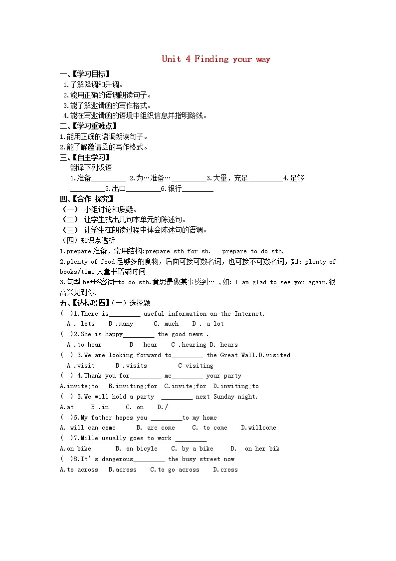 牛津译林版七年级英语下册 Unit 4 Finding your way Study skills and Task导学案（无答案）01