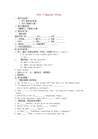 牛津译林版七年级下册Reading学案