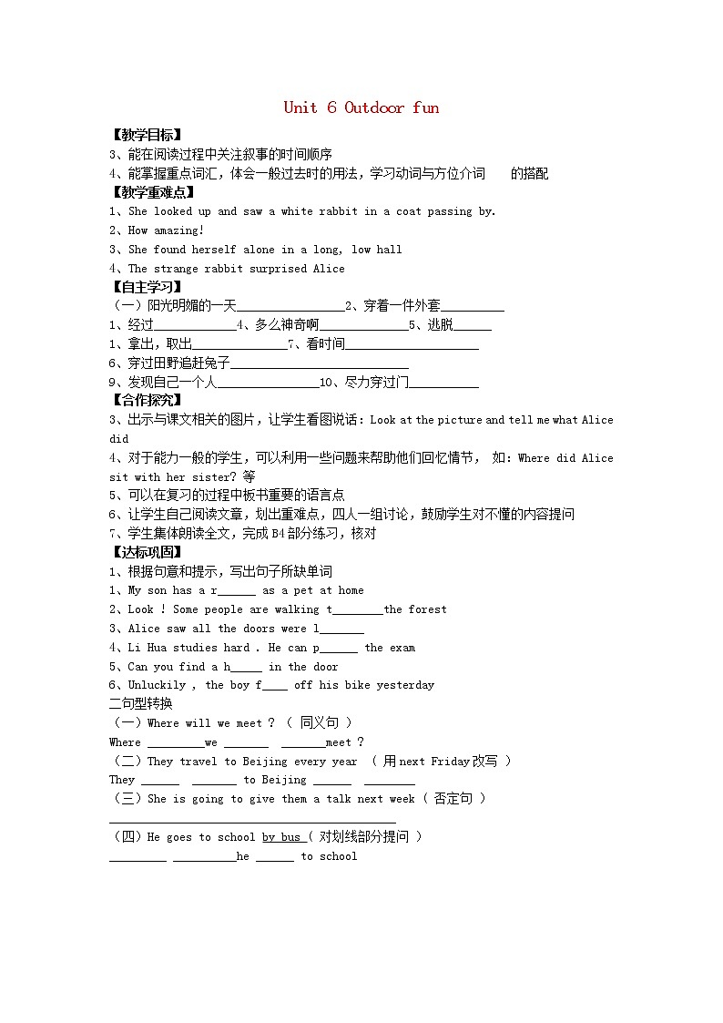 牛津译林版七年级英语下册 Unit 6 Outdoor fun Reading（2）导学案（无答案）01