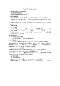 初中英语牛津译林版七年级下册Study skills导学案及答案