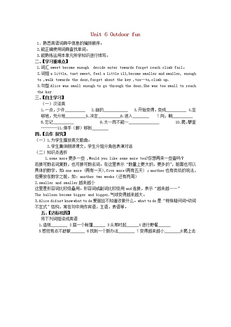 牛津译林版七年级英语下册 Unit 6 Outdoor fun Study skills and Task导学案（无答案）01