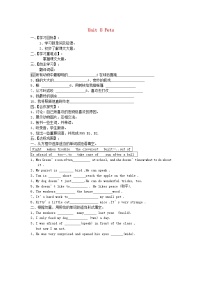 初中英语牛津译林版七年级下册Reading导学案及答案