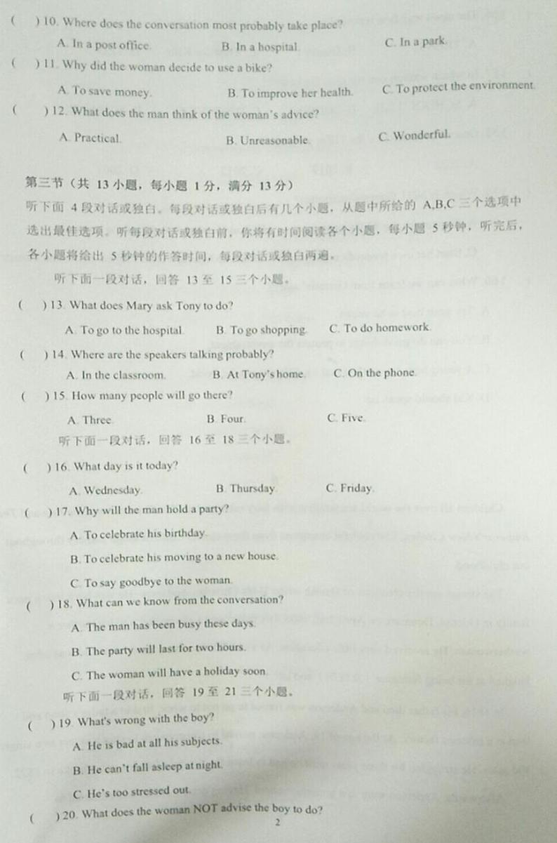湖北省武汉市武昌区八校联考2021--2022学年八年级下学期期中英语卷（图片无答案）第2页