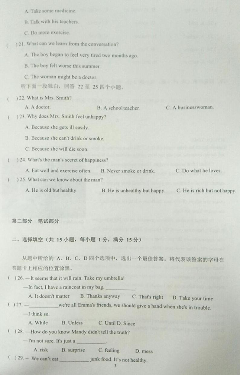 湖北省武汉市武昌区八校联考2021--2022学年八年级下学期期中英语卷（图片无答案）第3页