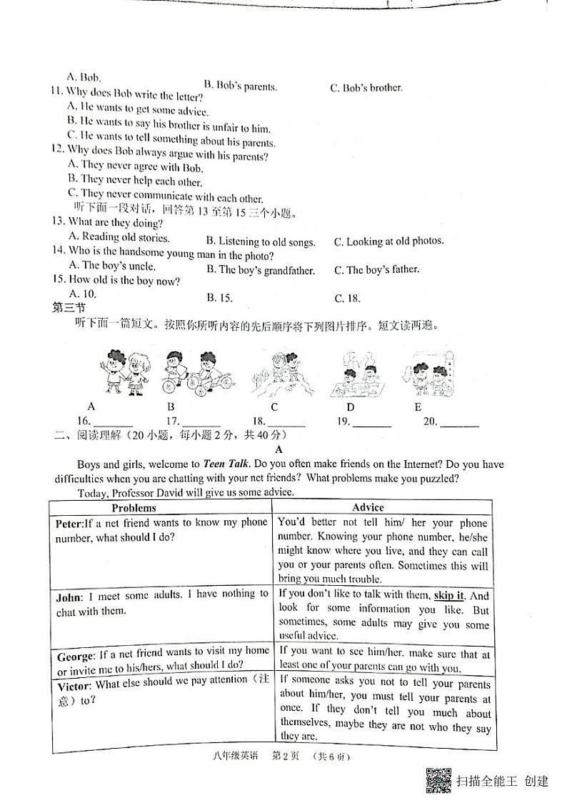 河南省驻马店市六校联考2021—2022学年度第二学期期中质量监测八年级英语第2页