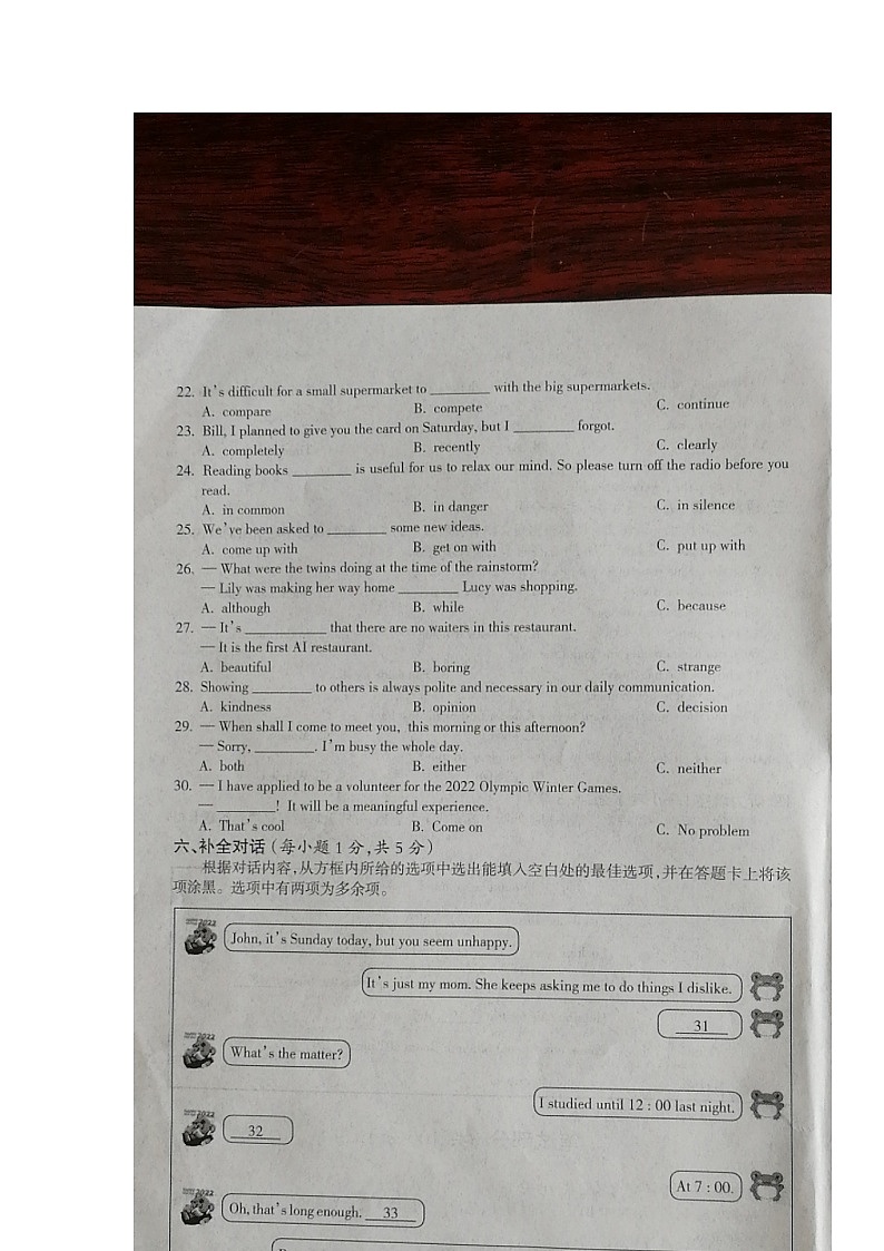 山西省朔州市右玉县2021-2022学年八年级下学期期中调研英语试题（图片版 有答案）第3页