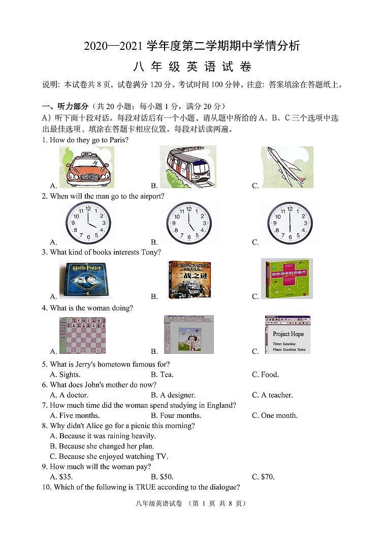八年级英语期中试卷第1页