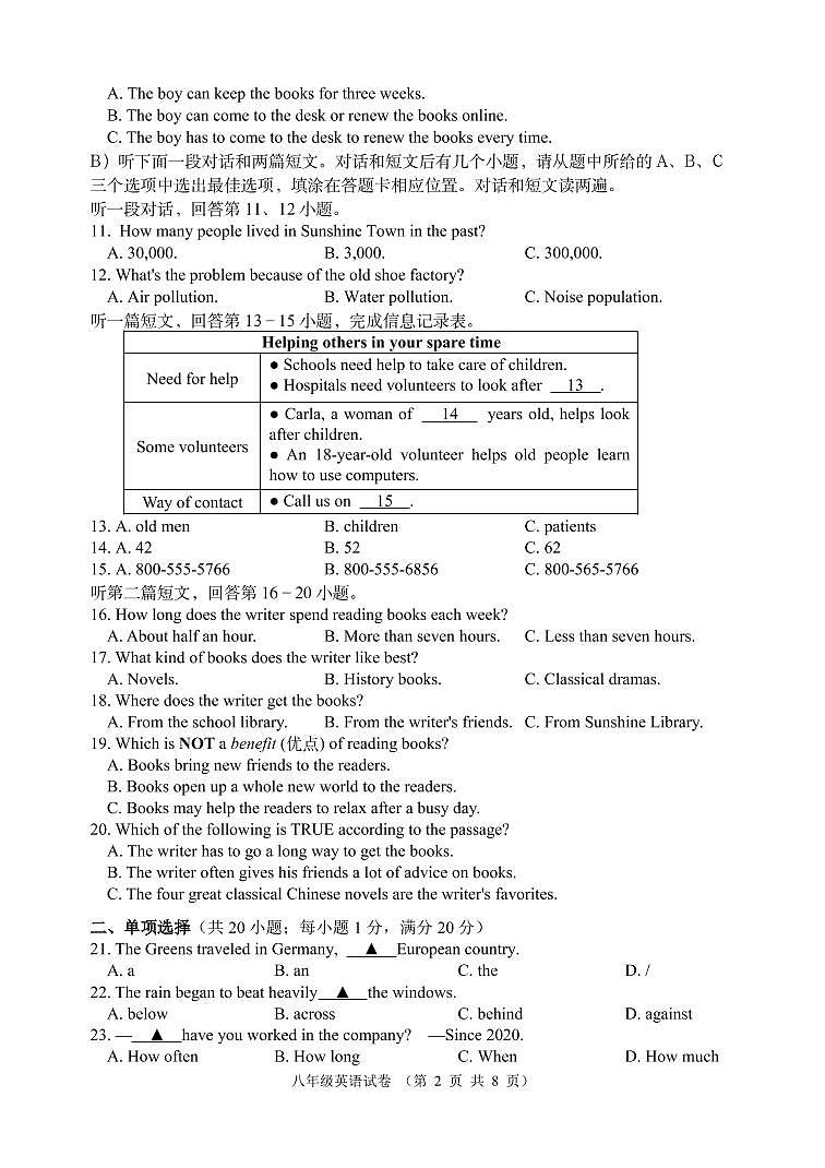 八年级英语期中试卷第2页