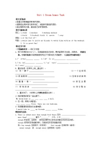 初中英语牛津译林版七年级下册Task学案设计