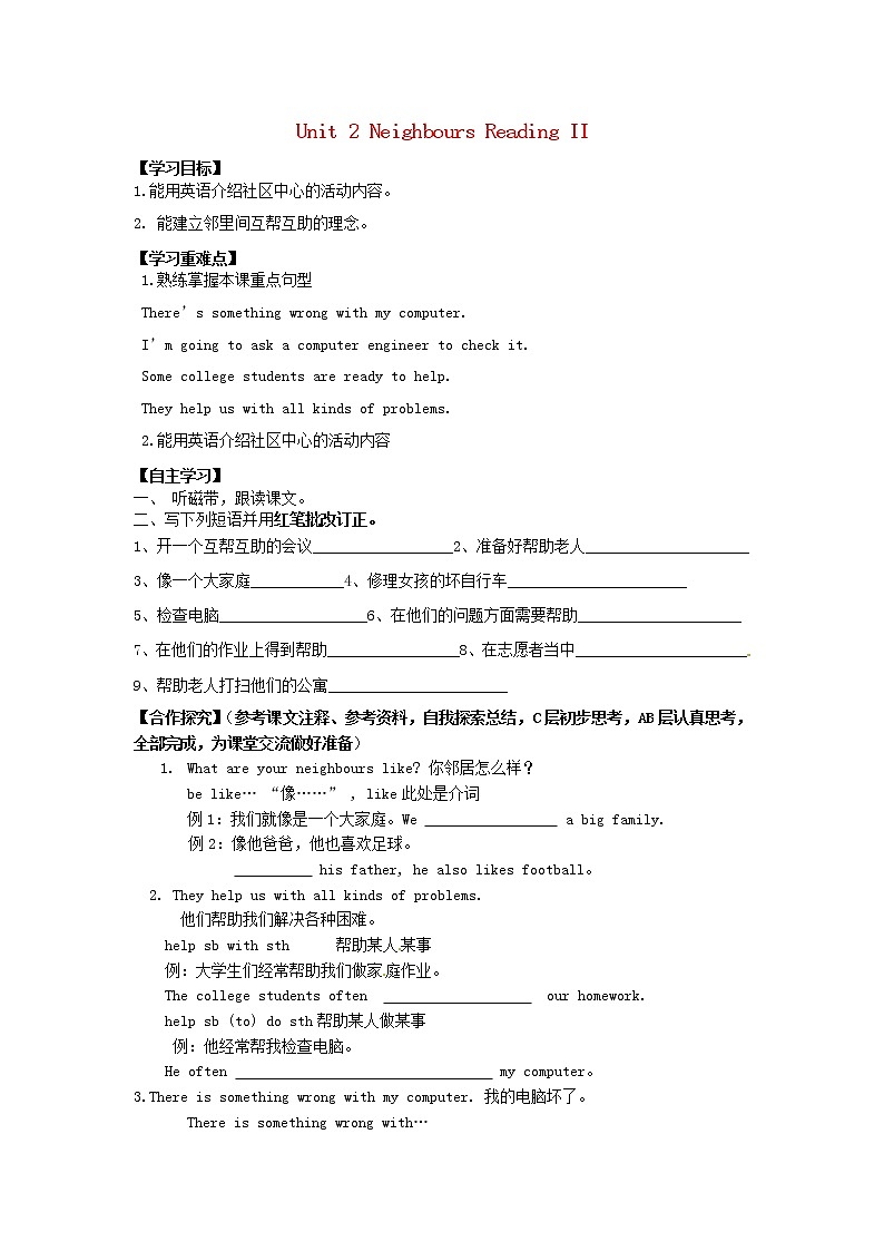 牛津译林版七年级英语下册 Unit 2 Neighbours Reading II学案（无答案）01