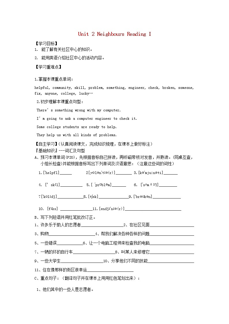牛津译林版七年级英语下册 Unit 2 Neighbours Reading I学案（无答案）01