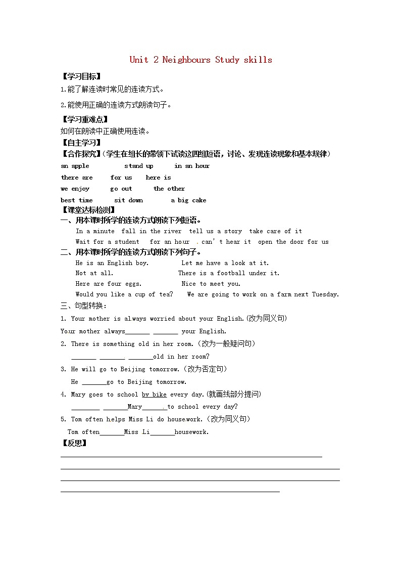 牛津译林版七年级英语下册 Unit 2 Neighbours Study skills学案（无答案）01