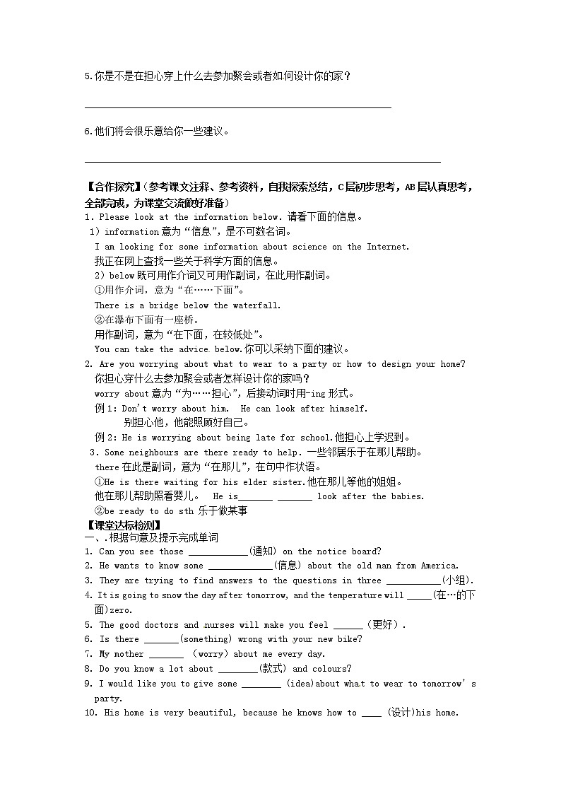 牛津译林版七年级英语下册 Unit 2 Neighbours Task学案（无答案）02