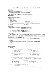 初中英语牛津译林版七年级下册Study skills学案及答案