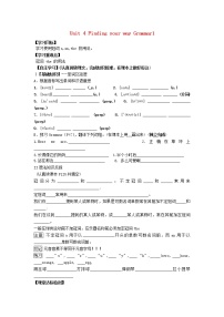 初中英语牛津译林版七年级下册Grammar学案