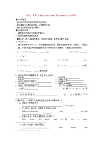 牛津译林版七年级下册lntegrated skills学案