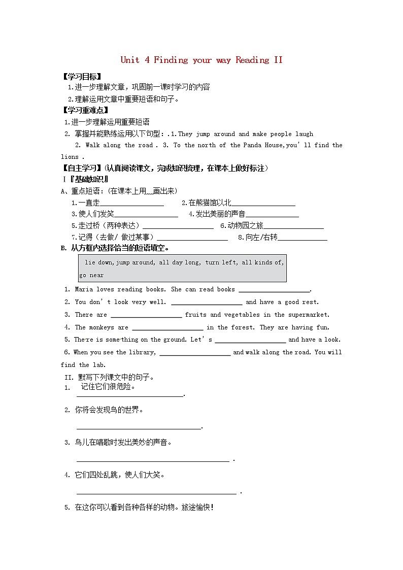牛津译林版七年级英语下册 Unit 4 Finding your way Reading II学案（无答案）01