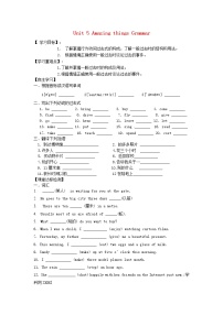 牛津译林版七年级下册Grammar导学案及答案