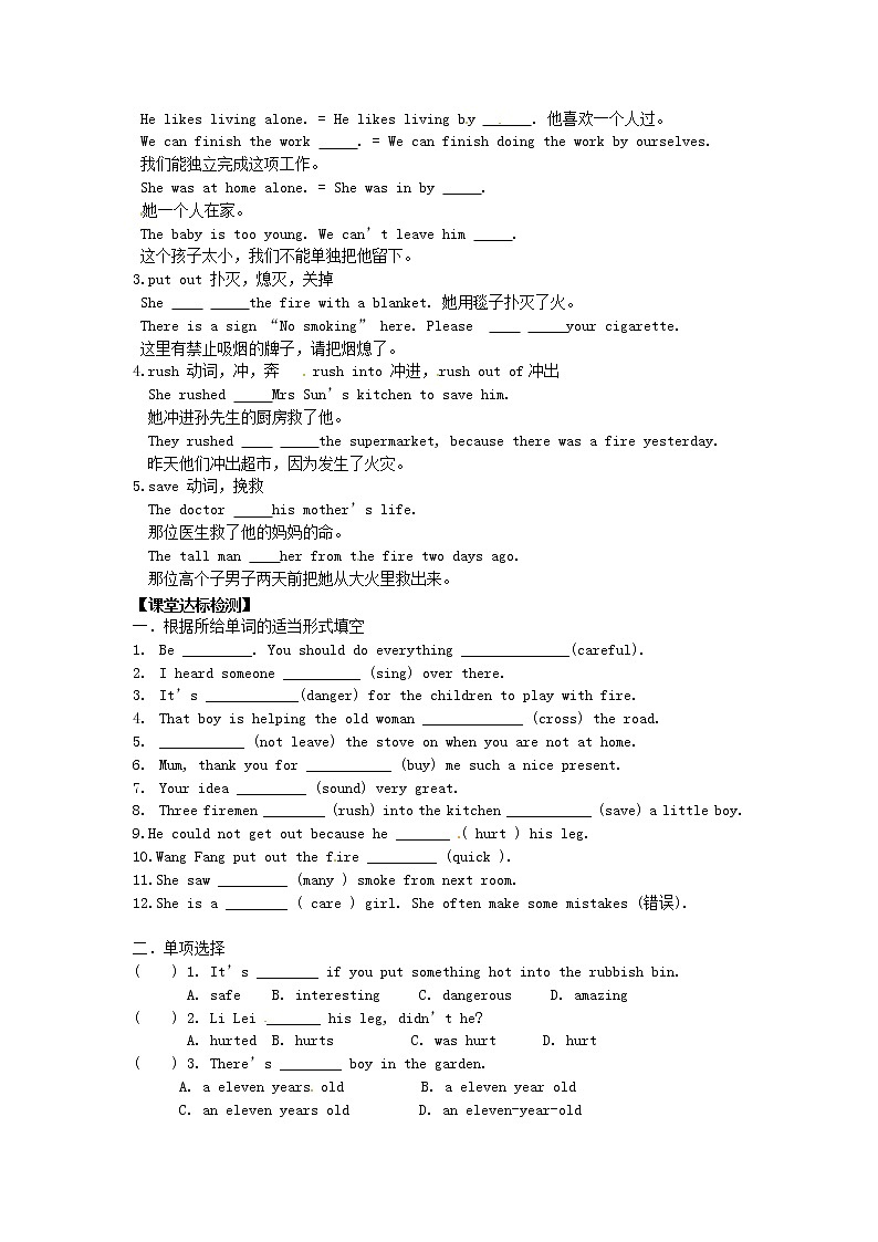 牛津译林版七年级英语下册 Unit 7 Abilities Reading I学案（无答案）02