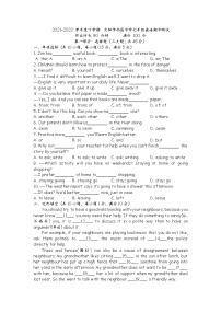 辽宁省沈阳市南昌中学2021-2022学年七年级下学英语期中测试（word版，无答案）