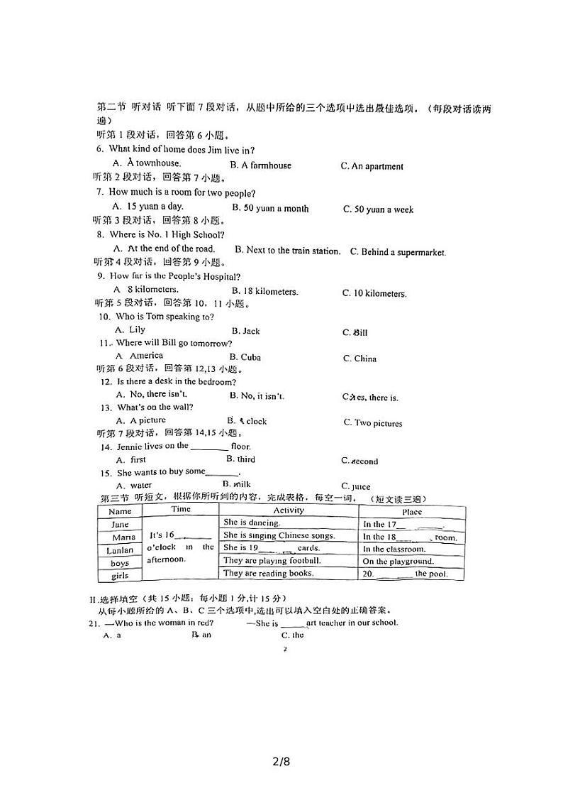 福建省漳州市海滨学校2021-2022学年第二学期七年级英语期中试卷（图片版无答案，无听力音频和原文）第2页