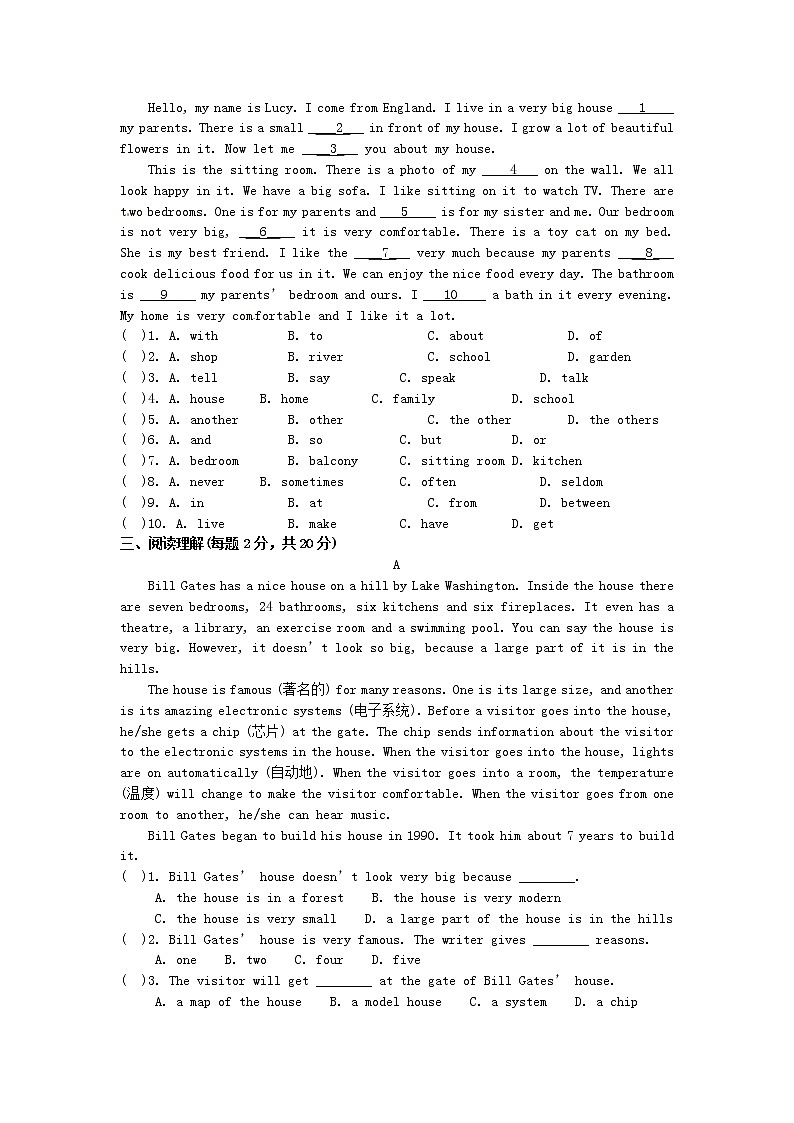 牛津译林版七年级英语下册 Unit 1 Dream homes单元综合测试试题（无答案）学案第2页