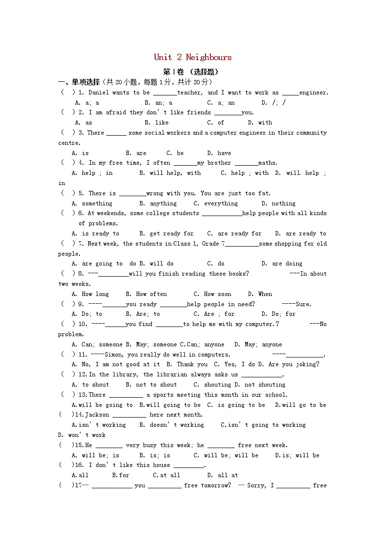 牛津译林版七年级英语下册 Unit 2 Neighbours单元综合测试试题（无答案）学案01
