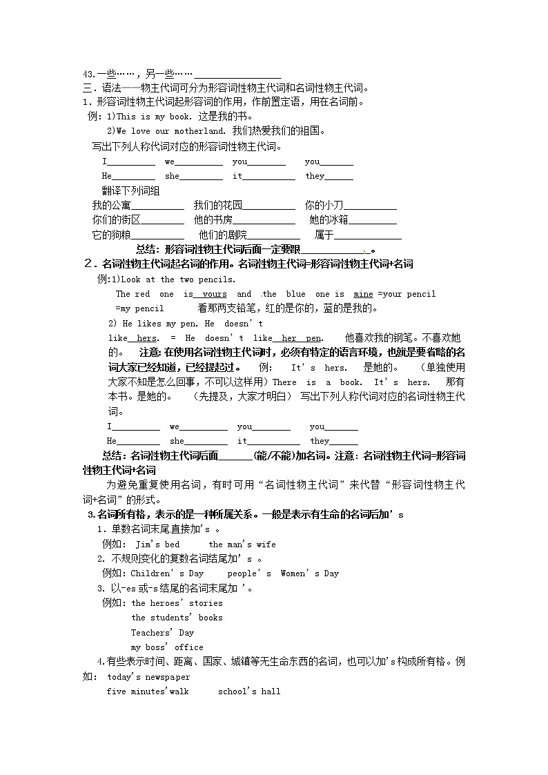 牛津译林版七年级英语下册 Unit 3 Welcome to Sunshine Town复习学案（无答案）第2页