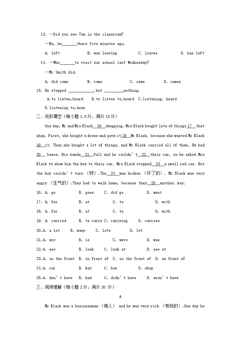 牛津译林版七年级英语下册 Unit 5 Amazing things单元综合测试试题（无答案）学案02