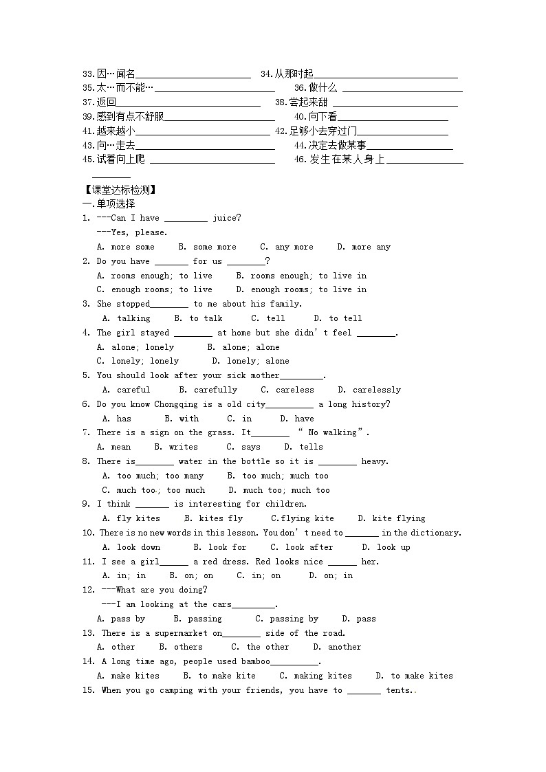 牛津译林版七年级英语下册 Unit 6 Outdoor fun复习学案（无答案）02