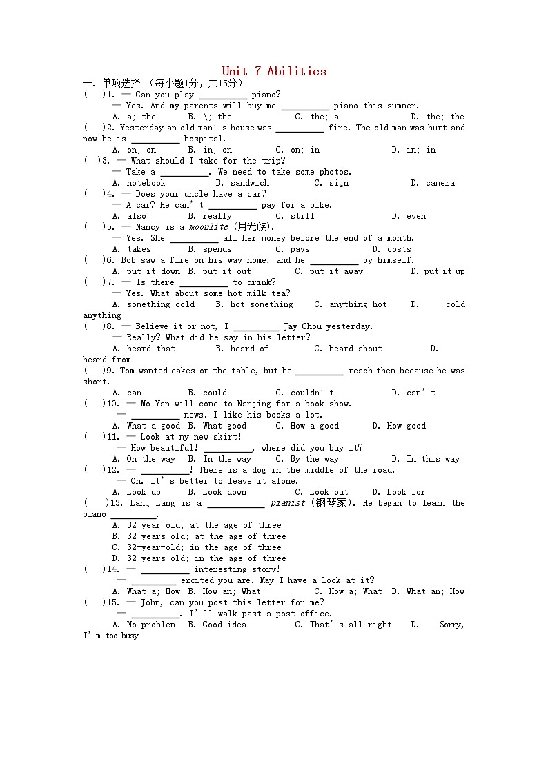 牛津译林版七年级英语下册 Unit 7 Abilities单元综合测试试题（无答案）学案01