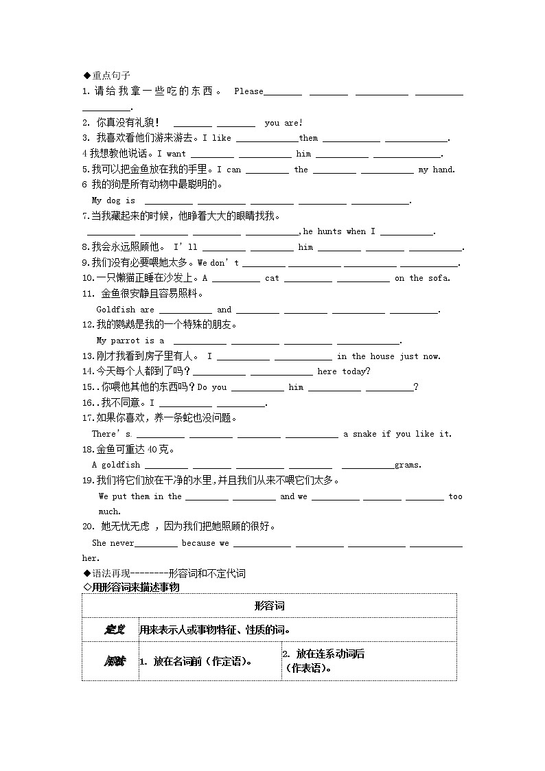 牛津译林版七年级英语下册 Unit 8 Pets复习学案（无答案）03