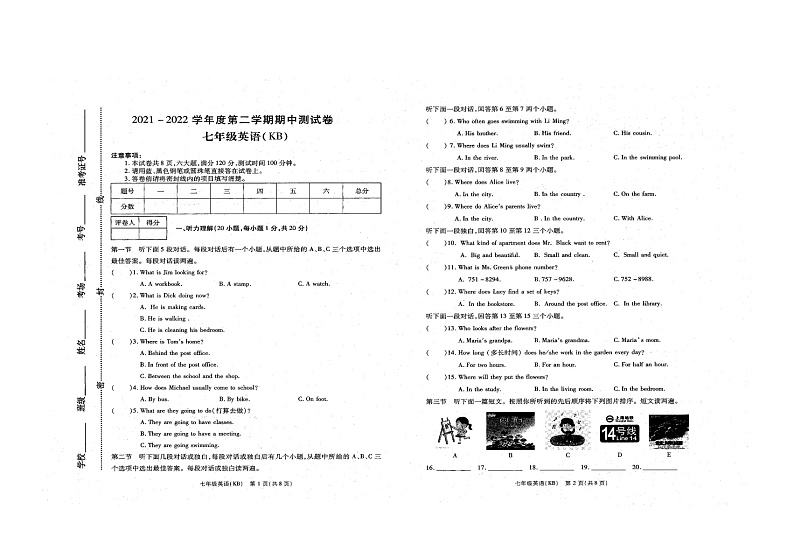 河南省商水县希望初级中学2021-2022学年七年级下学期期中考试英语试题（图片版含答案和听力原文无音频）01