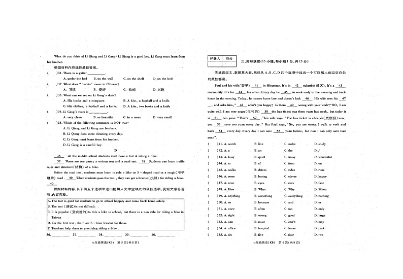 河南省商水县希望初级中学2021-2022学年七年级下学期期中考试英语试题（图片版含答案和听力原文无音频）03