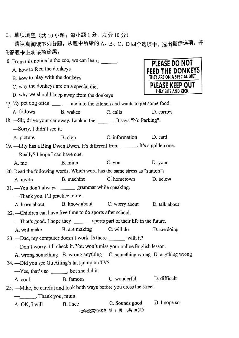 江苏省南京市鼓楼区2021-2022学年七年级下学期期中考试 英语试卷（PDF版；无答案）第3页