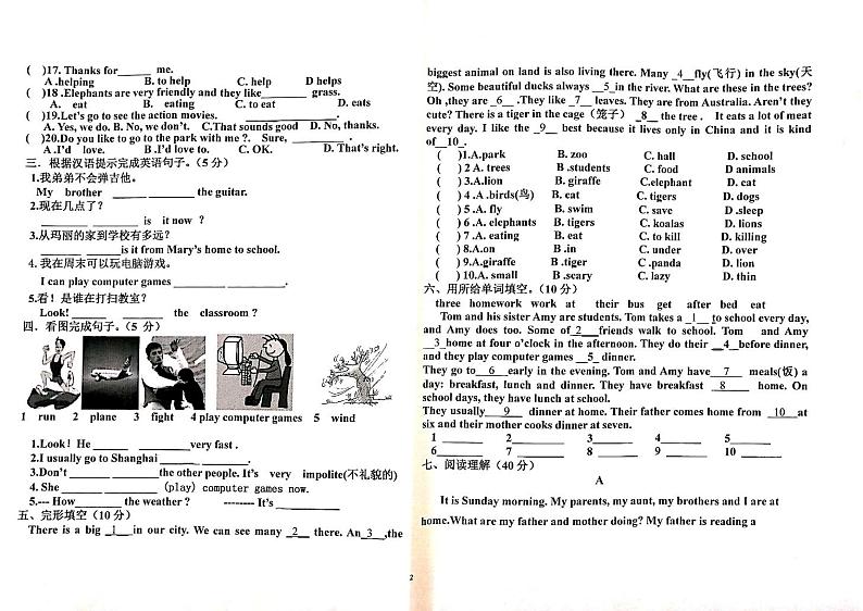 甘肃省陇南市康县阳坝镇初级中学2021-2022学年七年级下学期期中英语试卷（图片版，无答案）02