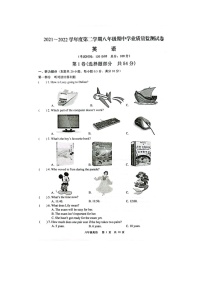 江苏省南通市如皋市2021-2022学年八年级下学期期中学业质量监测英语试卷（无答案和听力原文及音频图片版）