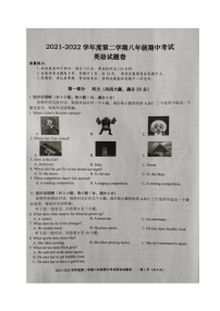 安徽省合肥市瑶海区2021-2022学年八年级下学期期中考试英语试题（图片版含答案，有听力原文无音频）